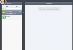 如何使用微信文件傳輸助手傳輸文件？