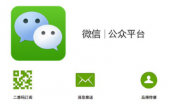微信公眾平臺怎么注冊?