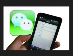 微信開(kāi)放WiFi接口真的能夠顛覆線(xiàn)下格局嗎?