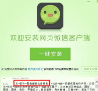 微信電腦版是搜狗開發(fā)的嗎？