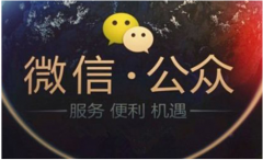 微信公眾平臺是如何使用的呢？