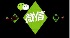 微信公眾平臺的使用須知有哪些？