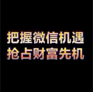 如何利用微信小店功能快速開店？