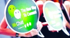 過半微信公眾號成“僵尸號” 如何讓公眾號發(fā)揮效力？