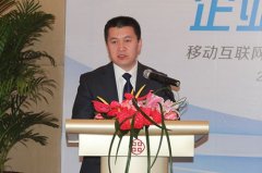 多方面的合作齊建集團信息化-伊利首席信息官