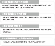 遠光燃料管理信息化案例