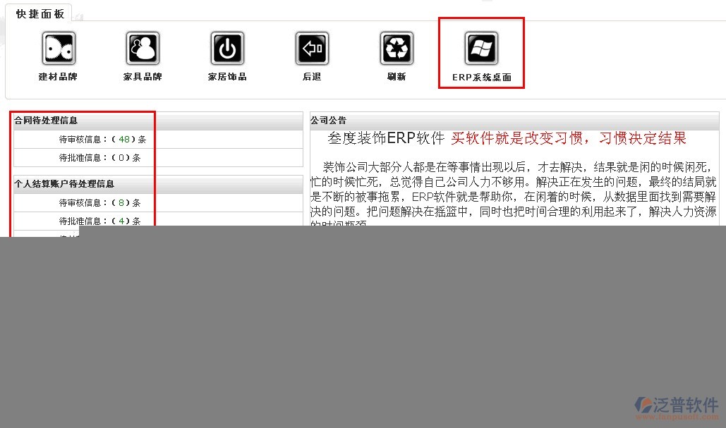 財務(wù)部--報銷付款審批，讓您不再有糊涂賬。
