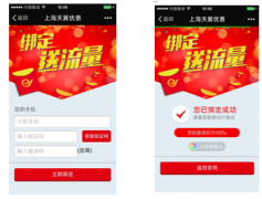 【客戶案例】每周吸粉1萬多:電信天翼你這么牛？