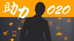 移動(dòng)電商、微商之外，更為宏大的移動(dòng)O2O