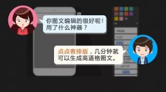 泛普軟件微信營銷排版悄然上線，終于能做個優(yōu)雅的小編了