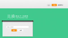 粉絲卡、相冊(cè)、互動(dòng)墻、微電商功能升級(jí)