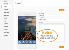 泛普軟件微信營銷微房產(chǎn)、微景區(qū)同步遷移至新平臺