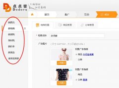 泛普軟件微信營銷微店鋪等五大功能遷移至新平臺