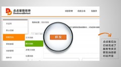 服務(wù)號出新規(guī)，泛普軟件微信營銷率先完成后臺對應(yīng)方案