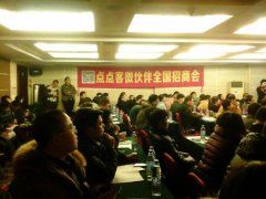 泛普軟件微信營(yíng)銷(xiāo)微伙伴鄭州招商會(huì)圓滿(mǎn)落幕