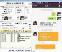 朋友圈微商騙局曝光：作弊軟件制造假生意