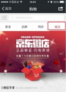 京東再出招，引入朋友圈關(guān)系鏈，欲建“購物圈子”