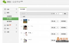 微信營(yíng)銷(xiāo)增粉,并引爆流量