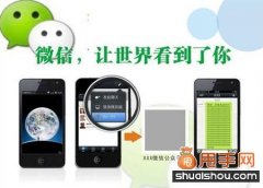 微信營(yíng)銷方案分享