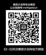 職業(yè)經(jīng)理人必學美發(fā)店管理制度