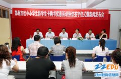 市購(gòu)書(shū)中心每年200萬(wàn)讓利市區(qū)持學(xué)生卡購(gòu)書(shū)學(xué)生