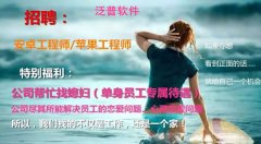 招聘：公司盡其所能解決員工的戀愛問題、心靈空虛問題